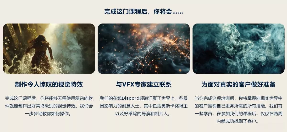 AI视觉特效(AI VFX