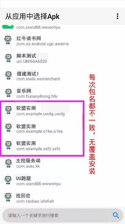 图片[2] - 解决app误报毒，可打包app可上传apk，自动实现5分钟随机更换包名和签名 - 轻创社