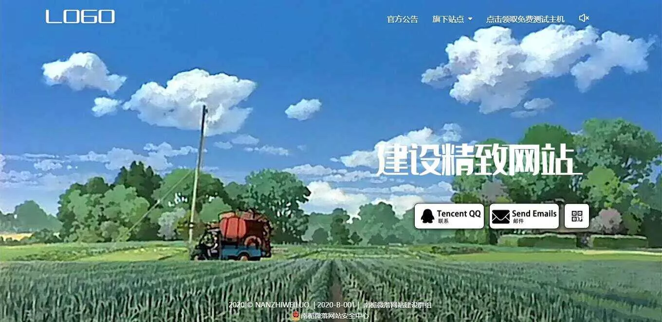南栀微落高仿某音官网源码 - 轻创社