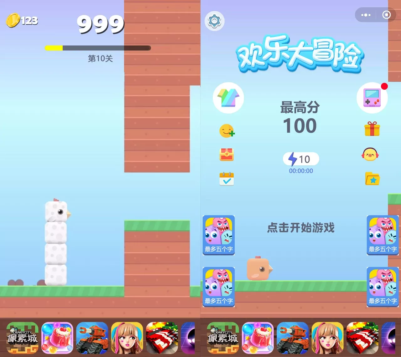 小游戏方块鸟冒险Cocos Creator 2.x 源码休闲游戏开发模板 - 轻创社