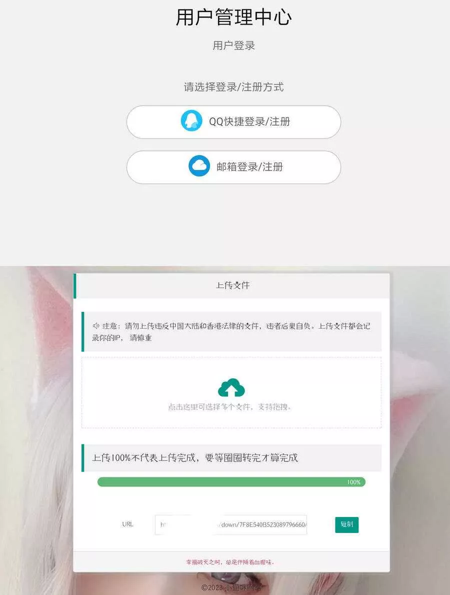 最新简洁网盘带后台的小猫咪网盘源码V1.5 - 轻创社