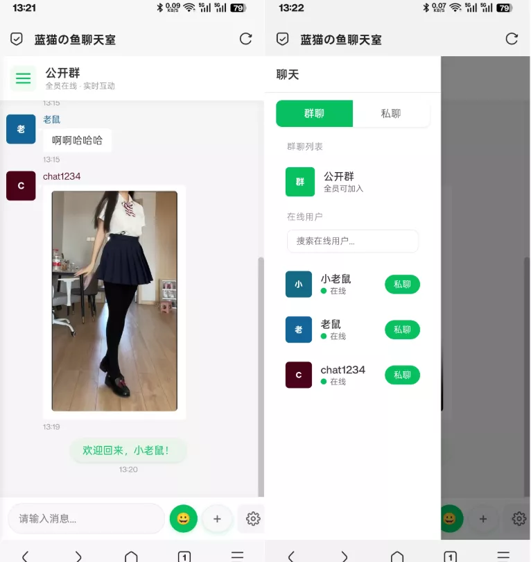 PHP实时消息聊天室源码 聊天APP源码 H5网页聊天室 PHP+WebSocket - 轻创社