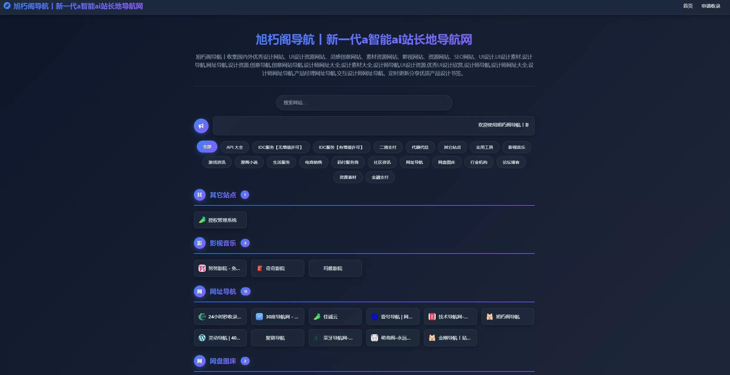 唯导航v1.0.0开源版源码 - 轻创社