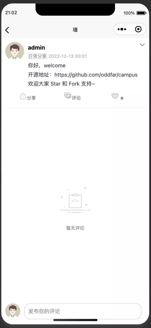 图片[15] - springboot简单的后台管理系统 快速开发毕设 案例表白墙仿微博UI布局 - 轻创社