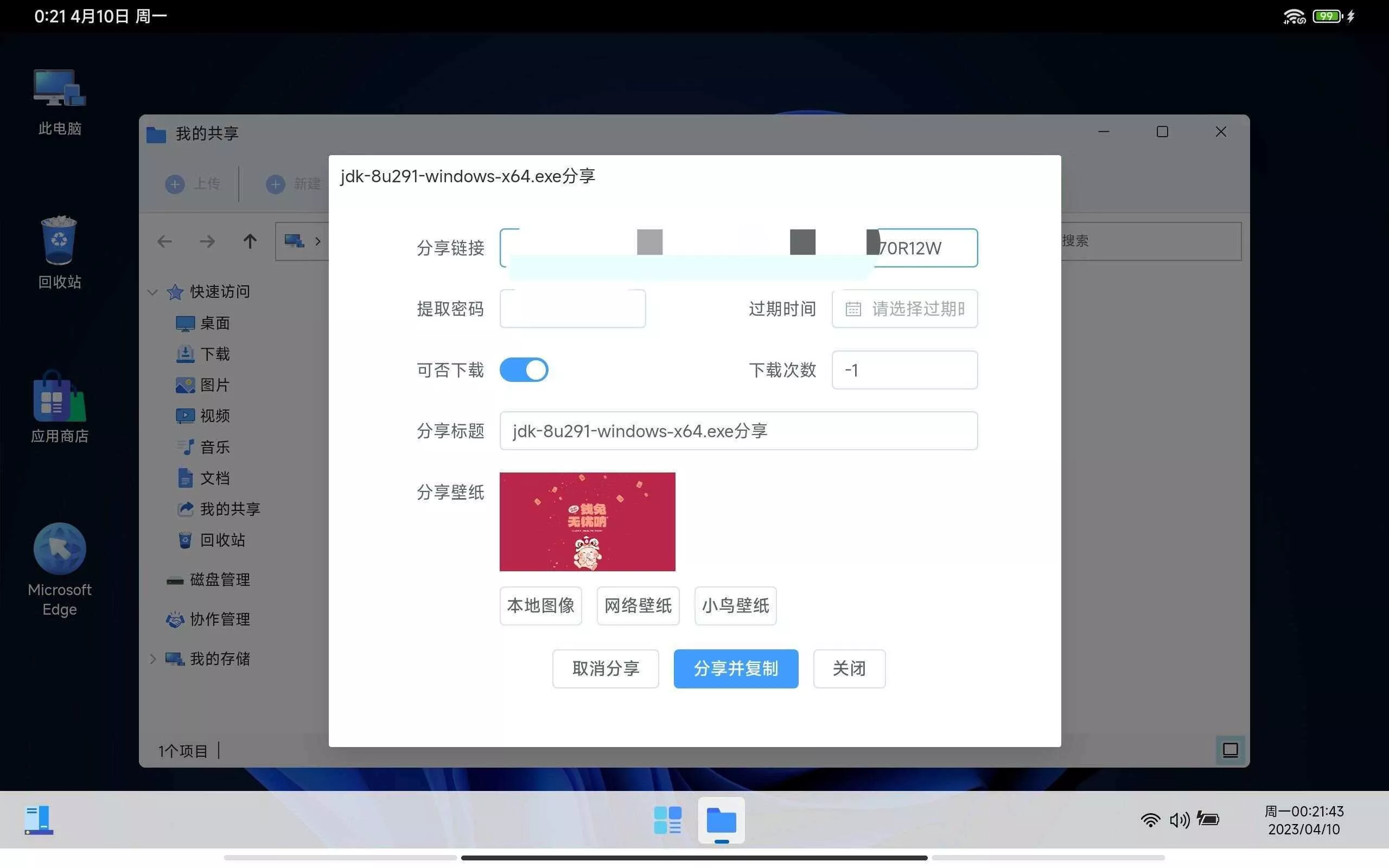 图片[11] - webos私有云 更现代感的，私有云、云盘、网盘系统 - 轻创社