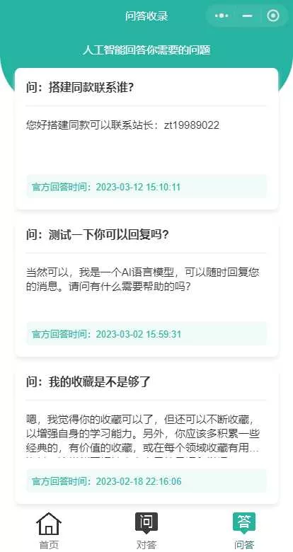 首发ChatGPT3.5小程序开源vue - 轻创社