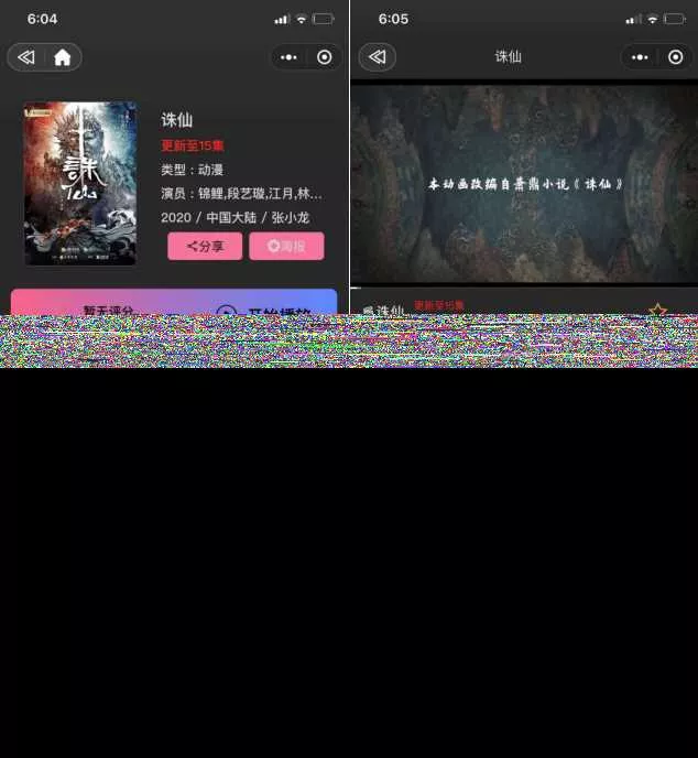 图片[2] - 新版UI界面影视小程序亲测无问题带详细搭建教程 - 轻创社