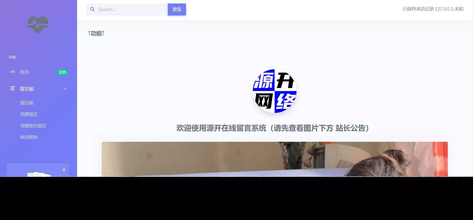 在线留言系统源码 - 轻创社