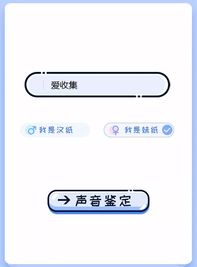 声音鉴卡引流神器网站源码 - 轻创社
