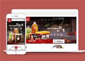 宽屏火锅底料餐饮营销型网站前端模板下载 - 轻创社