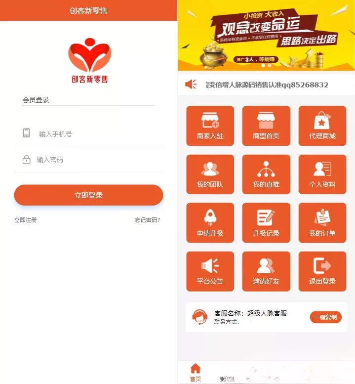 【修复】爆粉人脉神器！超级人脉系统APP + 源码，一键获取海量精准人脉 - 轻创社