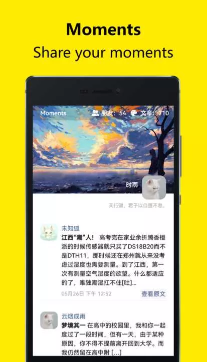 Moments开源的个人独立博客社交源码 - 轻创社