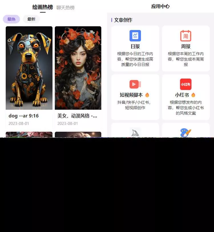 图片[3] - 最新简绘Pro ChatGPT - 轻创社