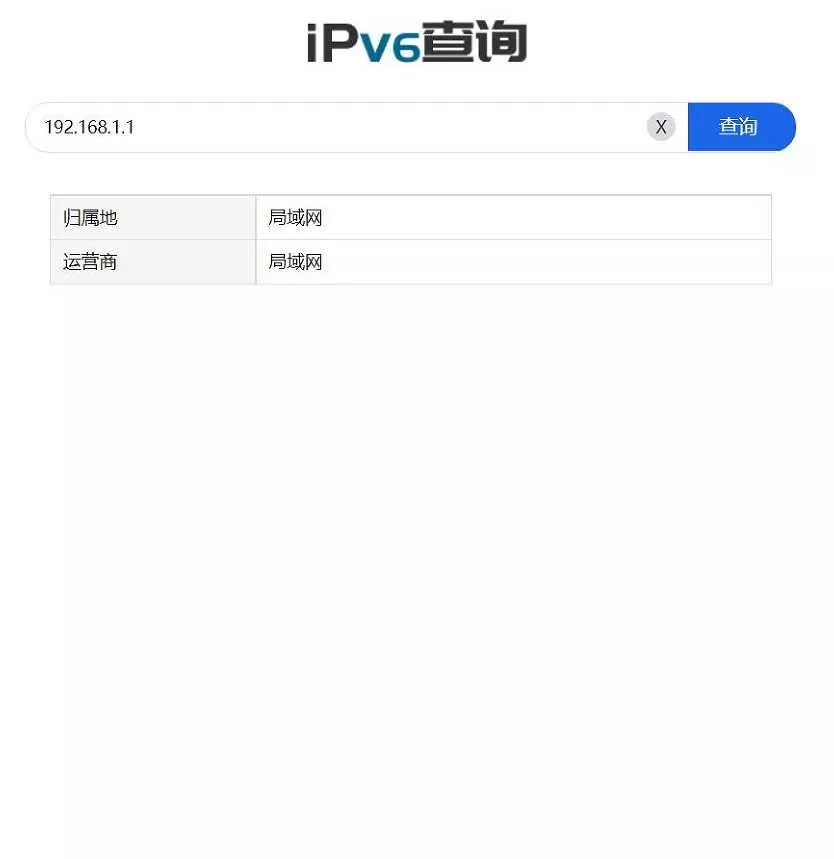 IP属地查询源码 包含前端和后端源码 支持IPV4/V6 - 轻创社