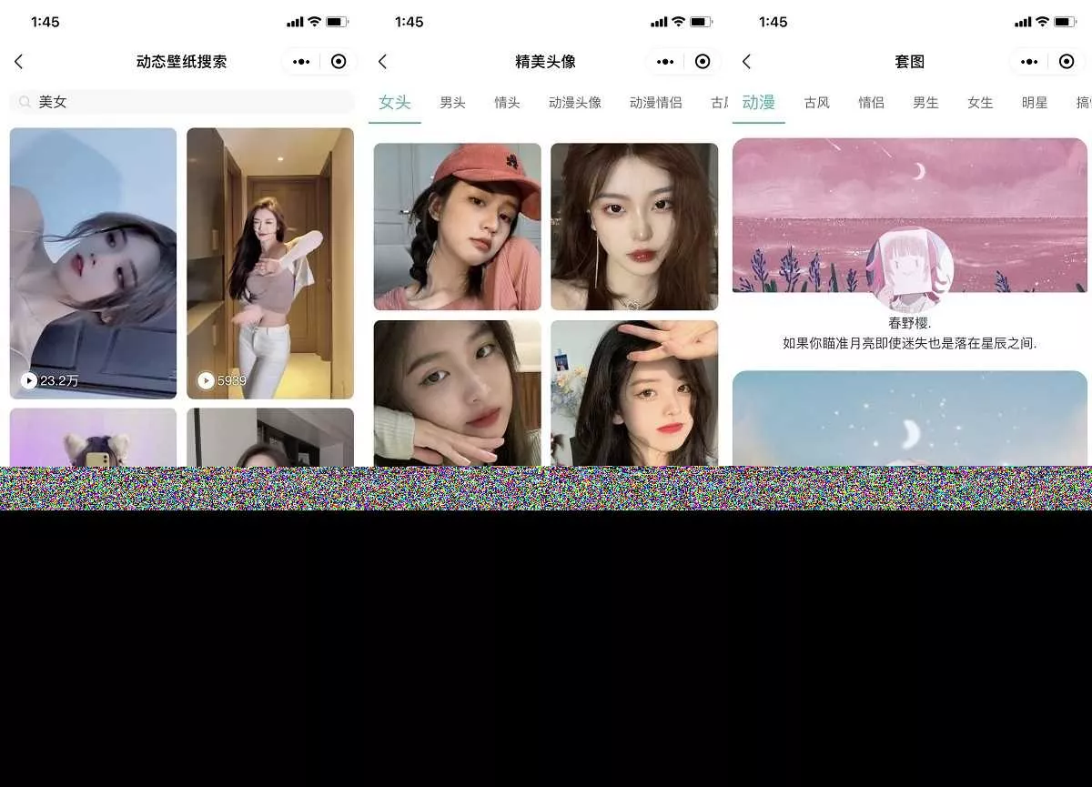 图片[2] - 云开发壁纸小程序源码/新版大气UI微信QQ双端壁纸小程序源码 - 轻创社