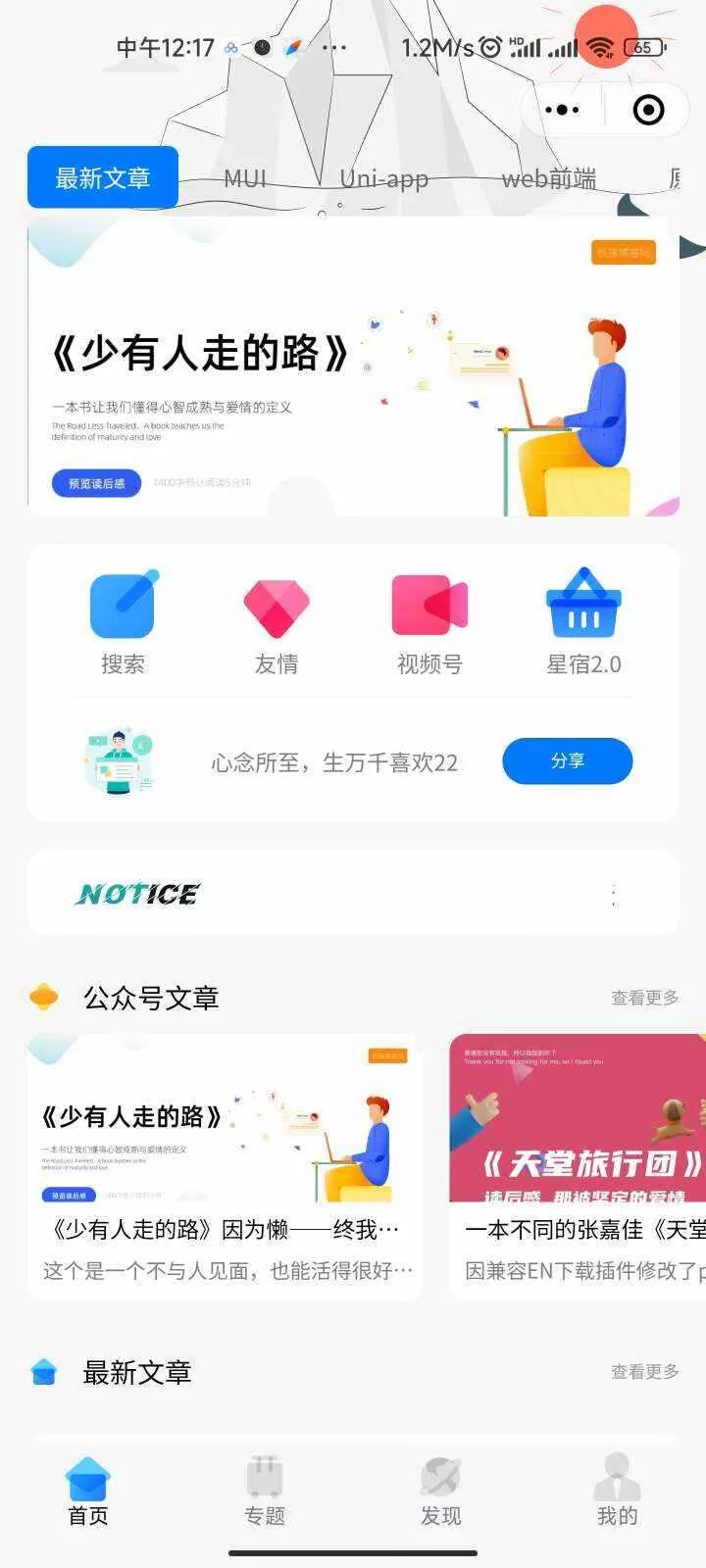 星宿UI2.4资源付费变现小程序 支持流量主 - 轻创社