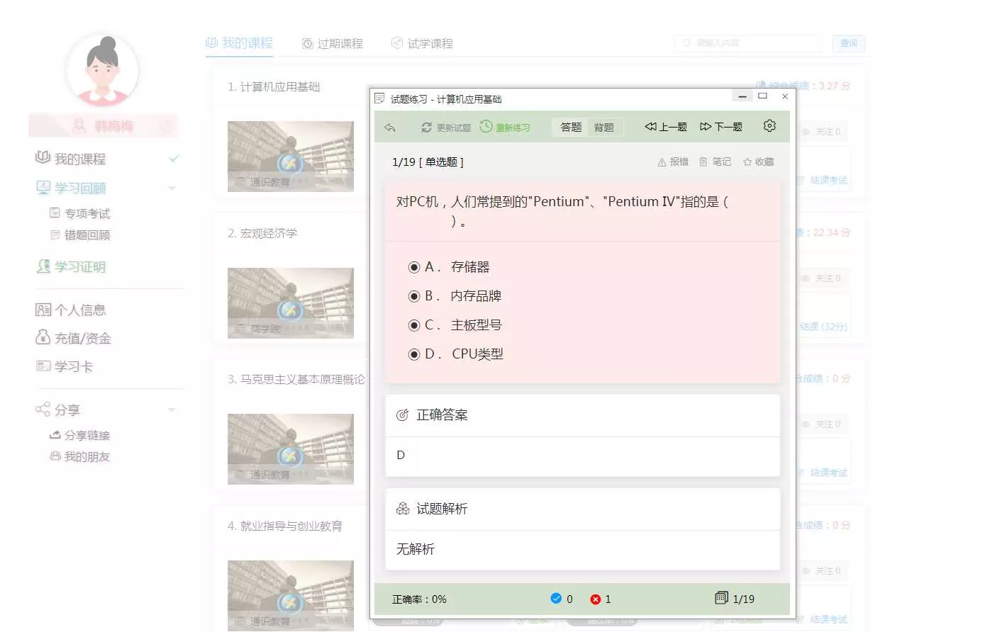 图片[2] - 分享一款中小学微课学习系统界面简洁易操作 自带源码可二次开发 - 轻创社
