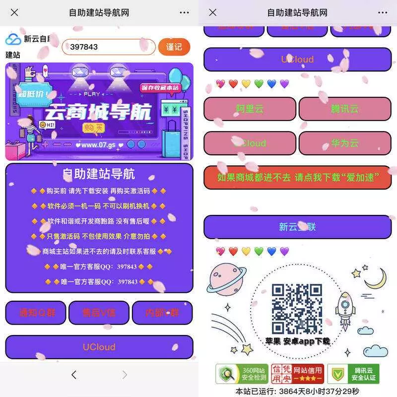 自主建站导航 大气紫色网站导航html源码 - 轻创社