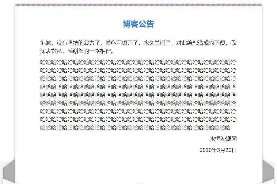 一个好看的网站关站维护通告单页 - 轻创社