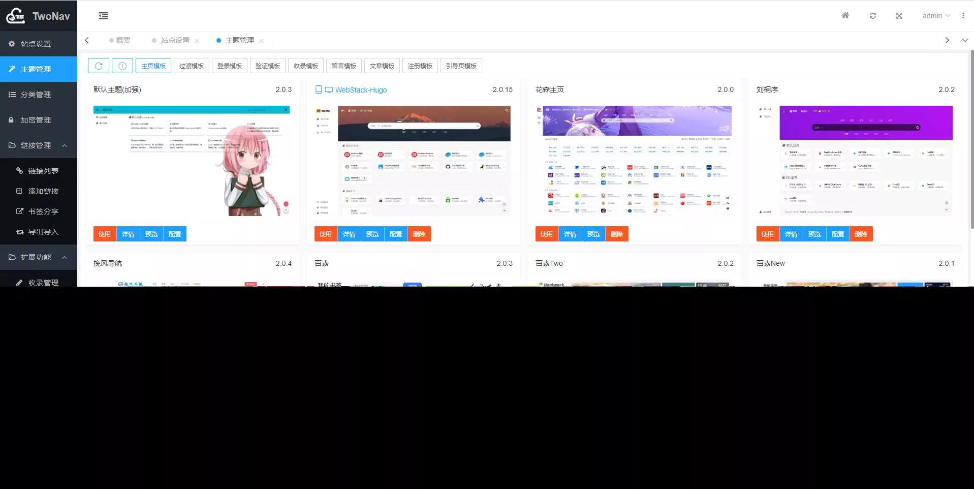 图片[2] - TwoNav开源导航 v2.0.39版本过授权 - 轻创社