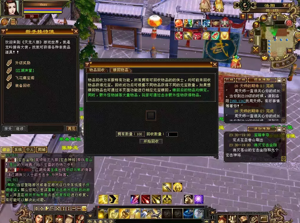 图片[15] - 怀旧天龙 武道二重大背包 穷奇兽魂 强化穿刺 门派80技能 VM一键端 - 轻创社