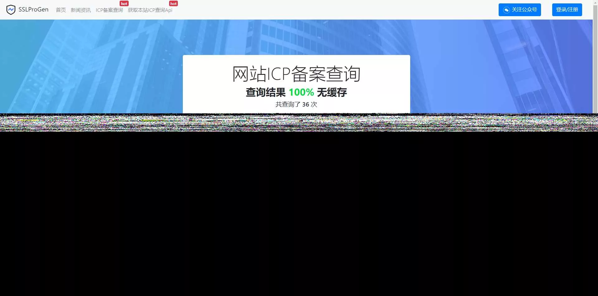 SSL证书在线生成+icp备案查询系统免费下载带安装说明 - 轻创社