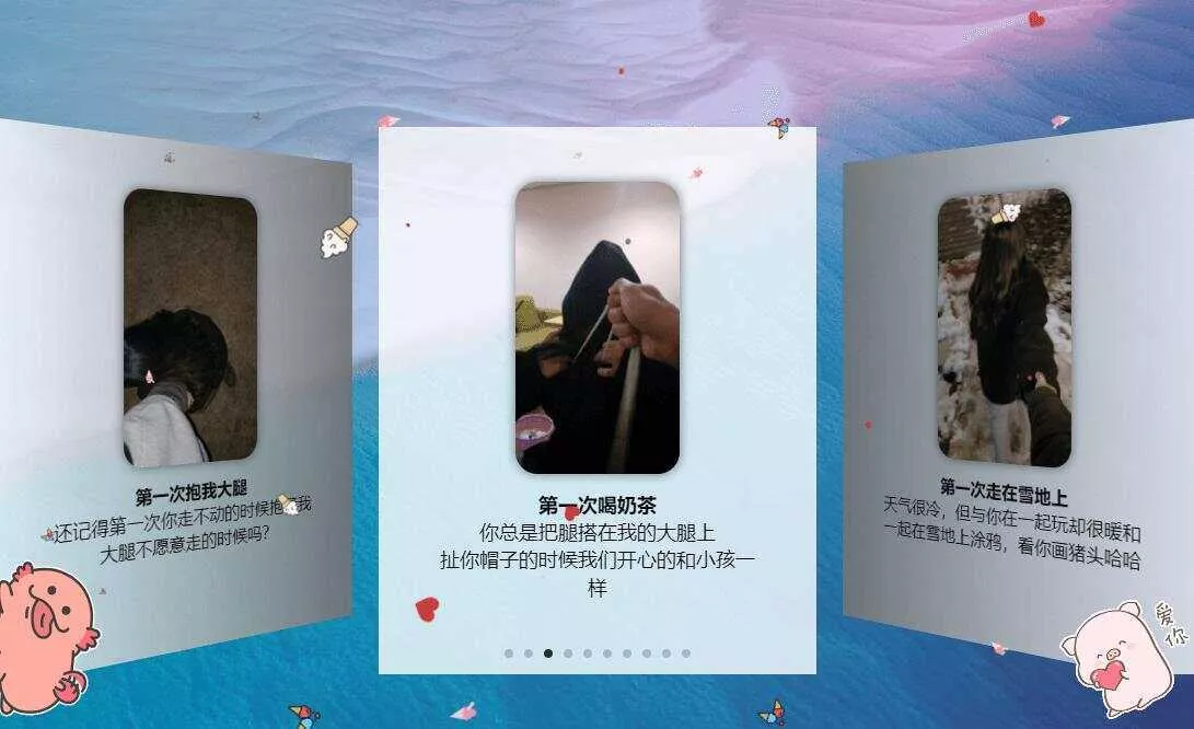 图片[3] - 520表白纪念自适应单页源码 - 轻创社