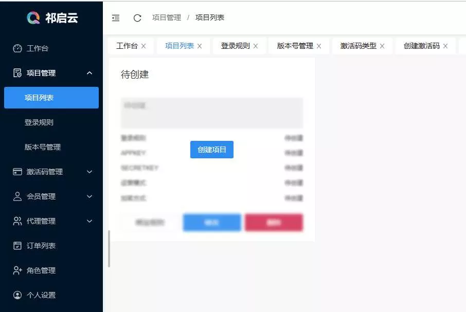 图片[2] - 祁启云免费验证系统V1.11版本更新公告 附易语言对接例子 - 轻创社