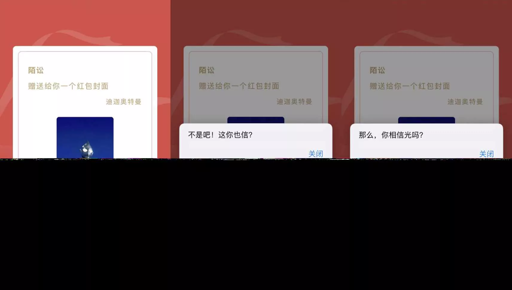 红包封面整蛊版网页源码 - 轻创社