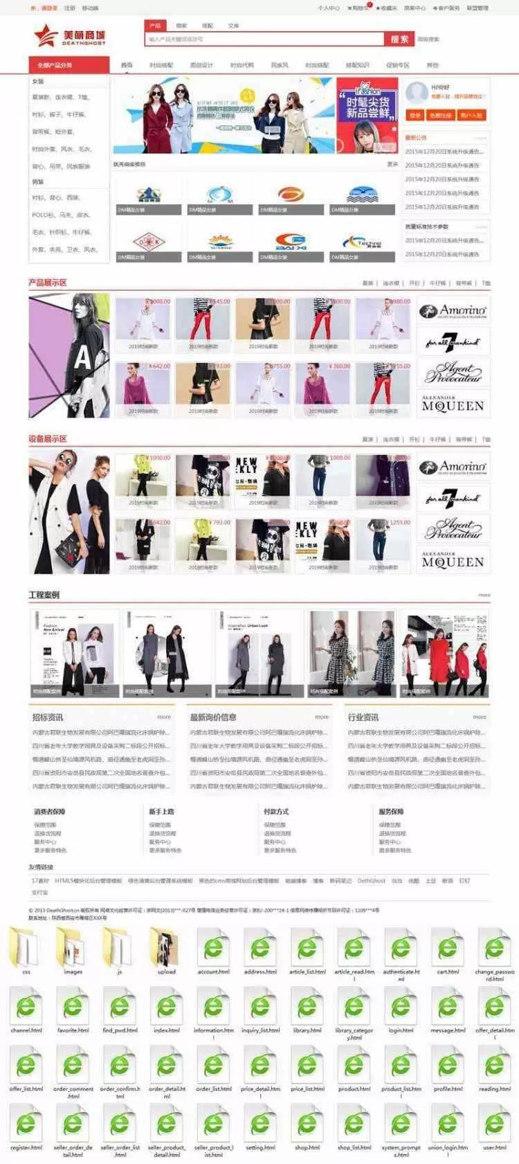 红色的男装女装服装B2C网上购物商城 - 轻创社