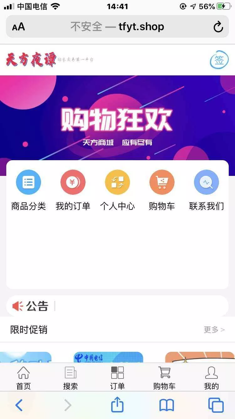 图片[2] - 200大洋买的个人商城源码 - 轻创社