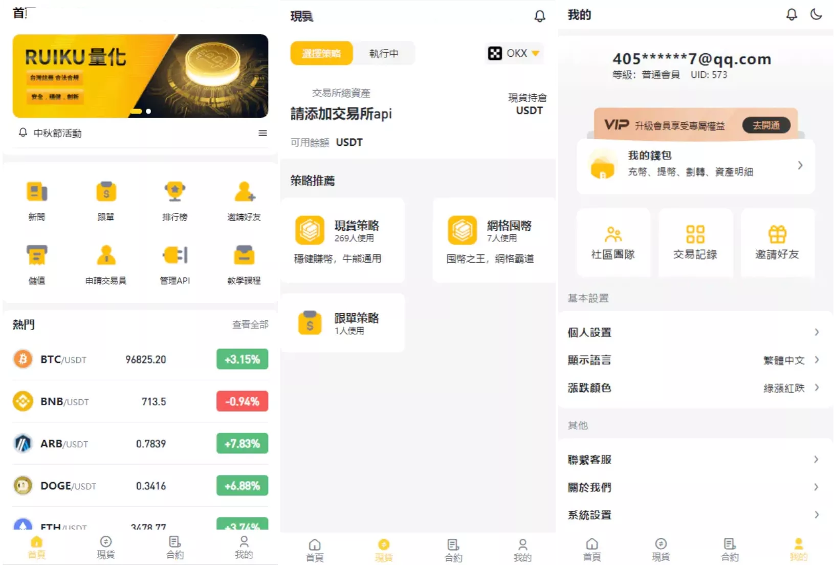 中英双语言量化交易投资源码/跟单搬砖区块链交易所源码/前端uniapp纯源码+后端 - 轻创社