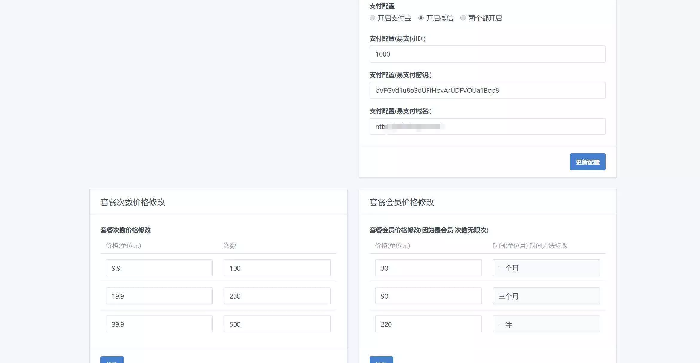 图片[9] - 2023凉陌ChatGPT商业版V4.5源码+支持用户分销功能 - 轻创社