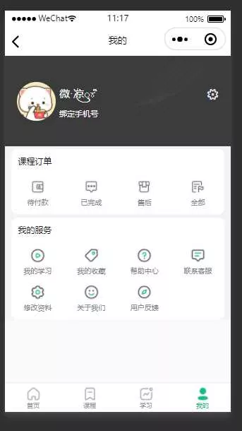 图片[2] - 云之道知识付费v2 3.1.1独立版小程序源码，带教程 - 轻创社