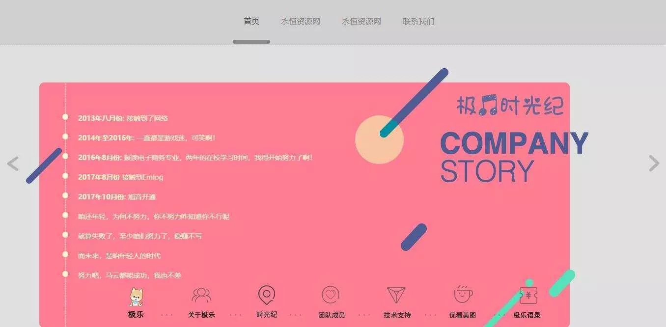 图片[3] - 全新宽屏好看的个人引导页源码 - 轻创社
