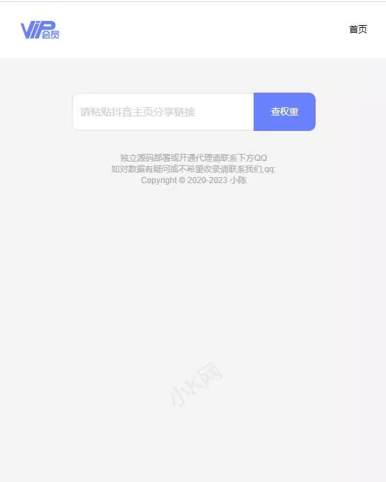 图片[2] - 抖音权重查询源码+接口 - 轻创社