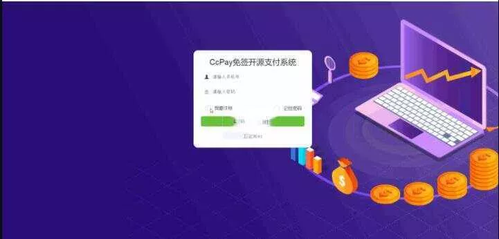 图片[2] - CcPay多商户个人收款码支付系统源码 - 轻创社