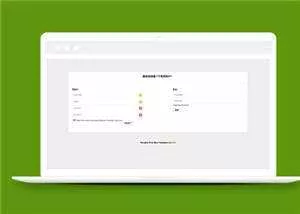 通用HTML5用户注册登录源码页面模版下载 - 轻创社