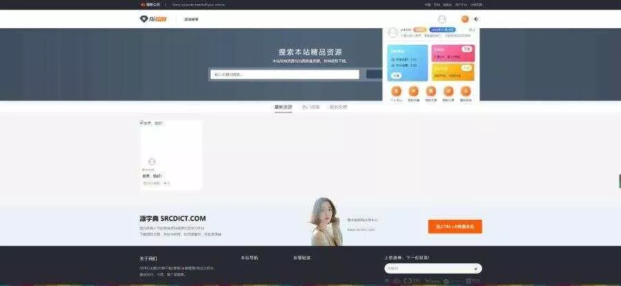 图片[3] - RIPro主题 5.4美化包WordPress模板日主题虚拟资源素材下载主题 - 轻创社