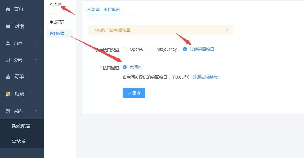 图片[2] - 小狐狸ChatGPT付费创作系统V2.1.0独立版 +WEB端+ H5端 + 小程序端 - 轻创社