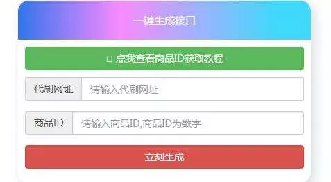 名片赞接口秒生成网站源码 - 轻创社