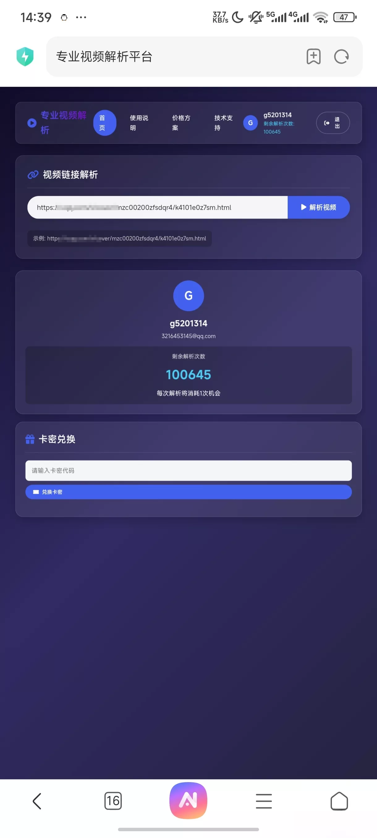 php视频解析网页 - 轻创社