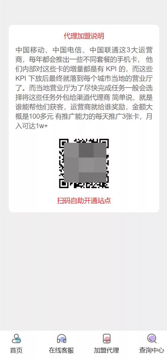 php号卡商城v1.31(修复开通分站) - 轻创社