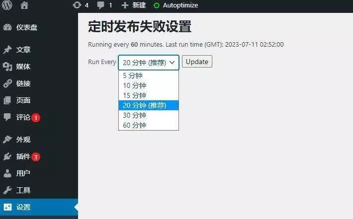 WordPress解决定时发布功能失败插件定时发帖插件 汉化版 - 轻创社