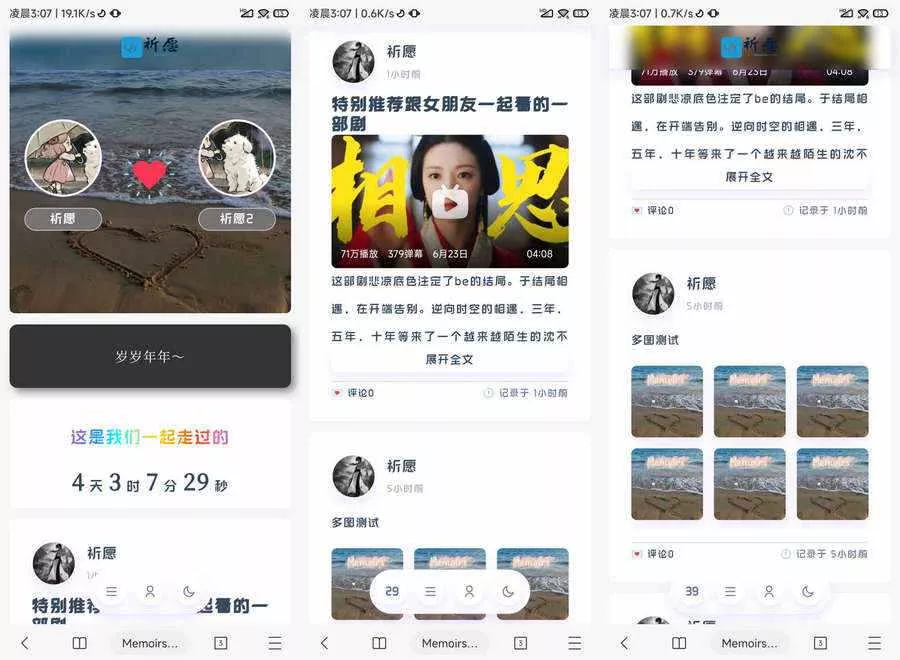 typecho主题 Memoirs自适应个人博客主题 - 轻创社