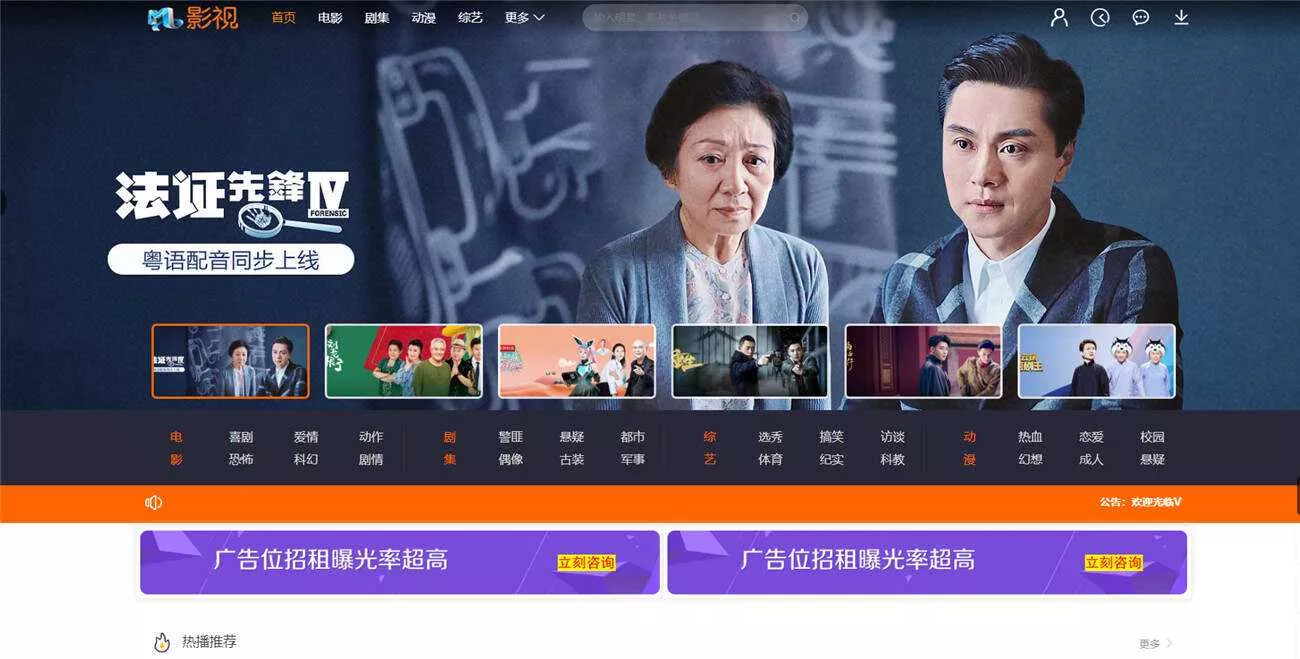 米酷影视v7.0.0更新源码+解析接口 - 轻创社