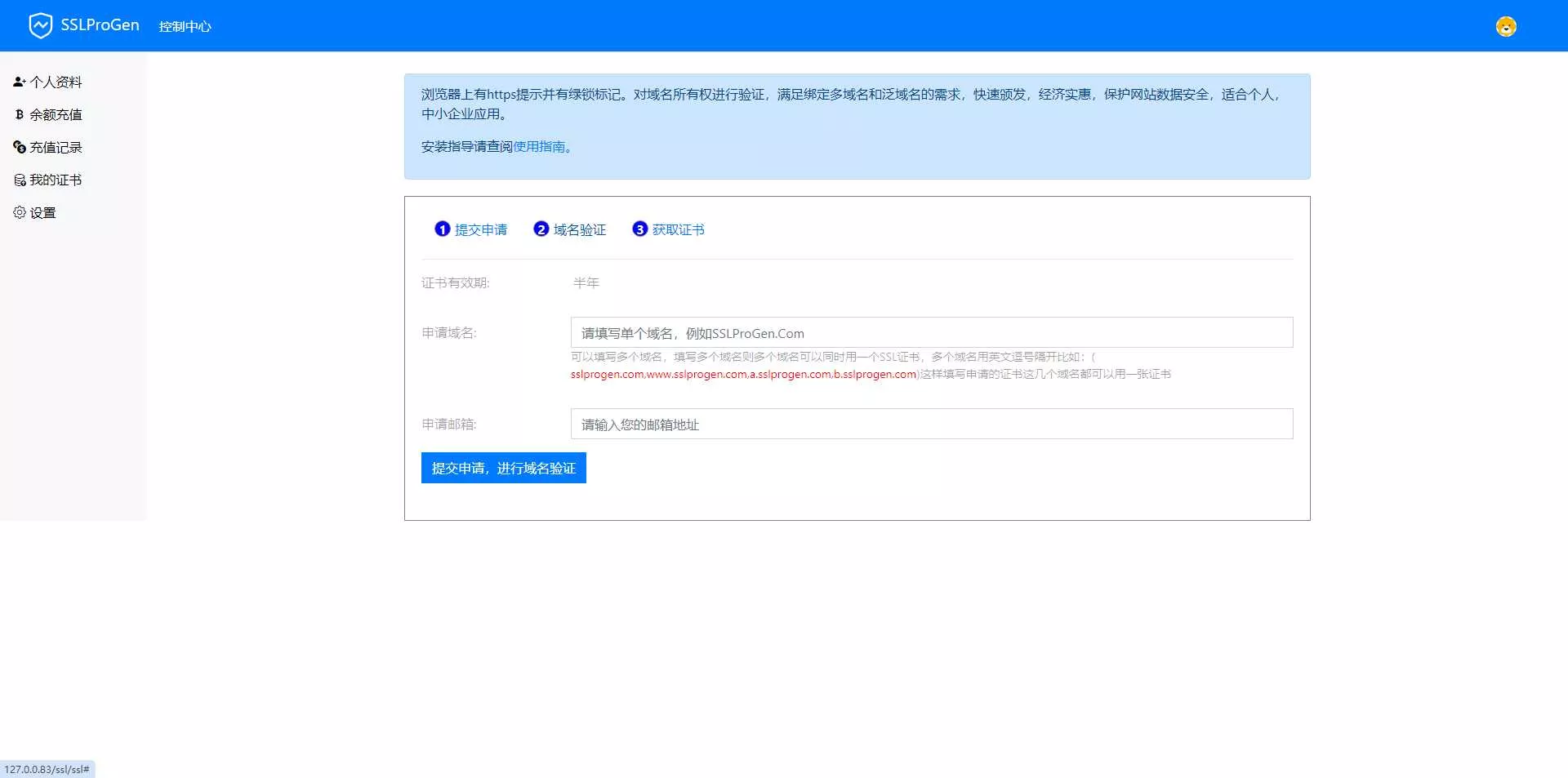 ssl证书在线生成网站源码最新版修复证书价格显示反的问题+安装教程 - 轻创社