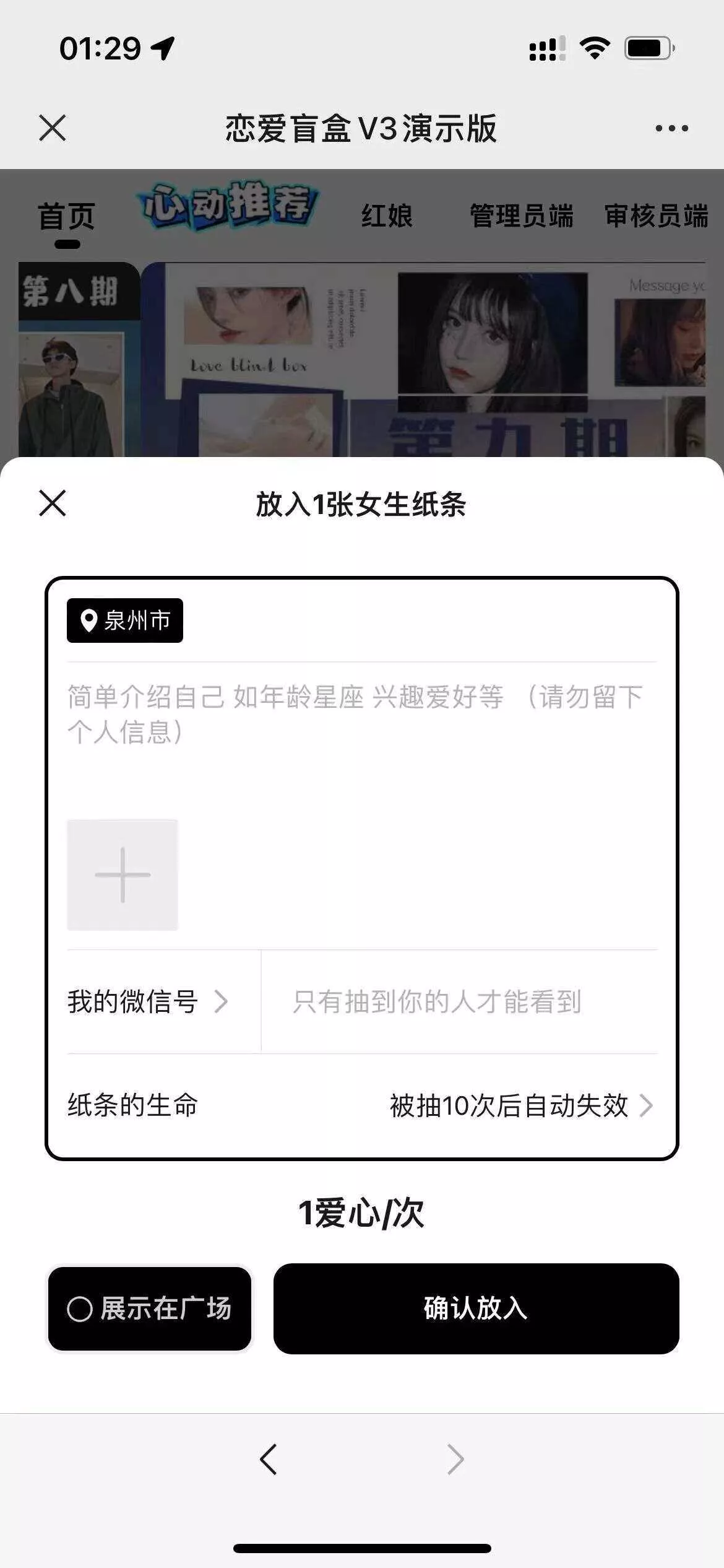 图片[4] - 交友盲盒免服务号版支持第三方易 码支付内附视频教程 - 轻创社