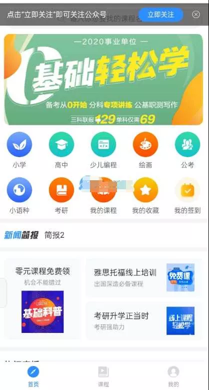 CRMEB知识付费系统v1.4.4源码 - 轻创社