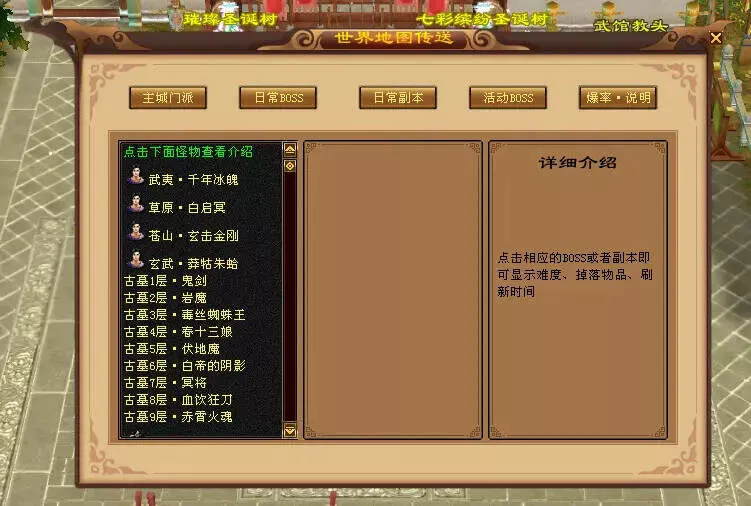 图片[7] - 怀旧天龙—曼陀山庄 武道二重 真大背包 雁门论武 新杀星 - 轻创社